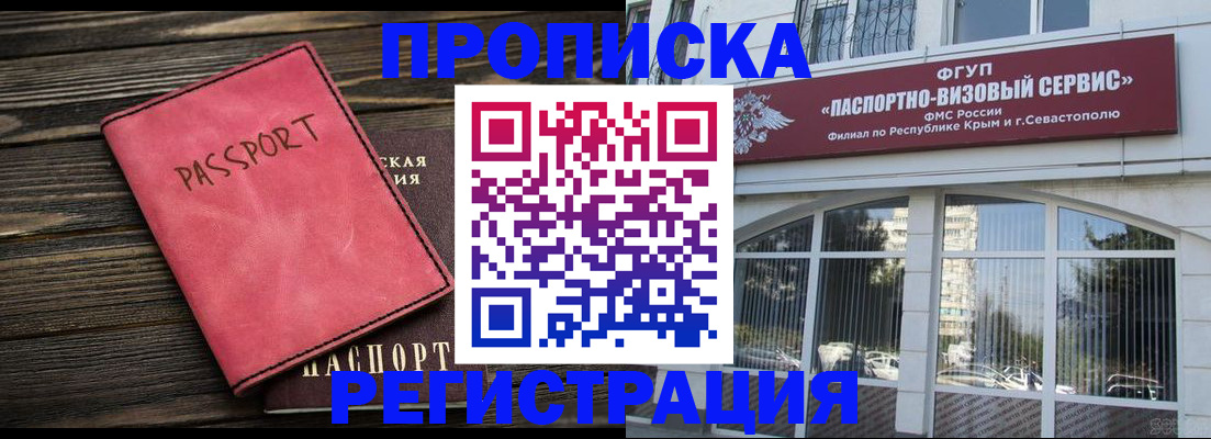 миграционный учет в Гае